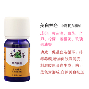 古方汉草复方精油 传统智慧与现代科技的完美融合