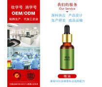 身体复方精油企业黄页 开启您的芳香健康之旅